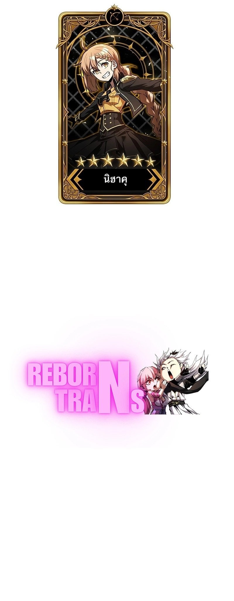 Pick Me Up, Infinite Gacha ตอนที่ 157 หน้า 11