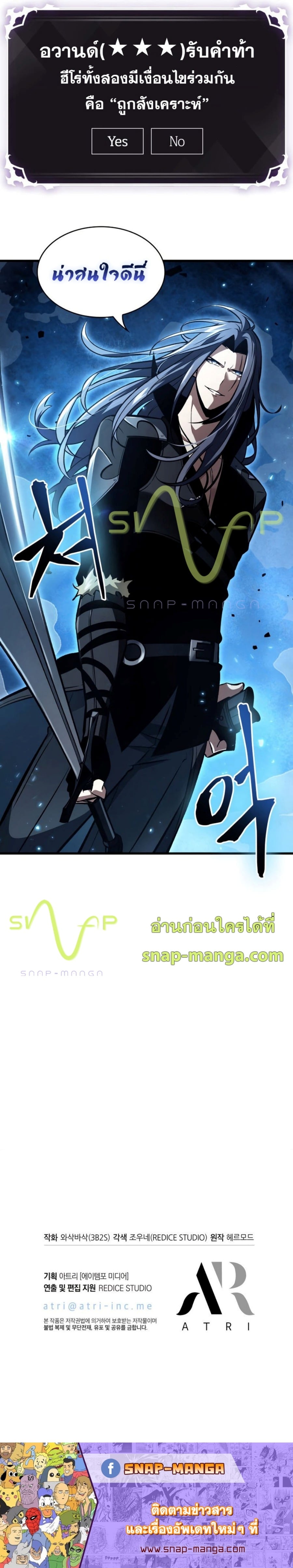 Pick Me Up, Infinite Gacha ตอนที่ 16 หน้า 9