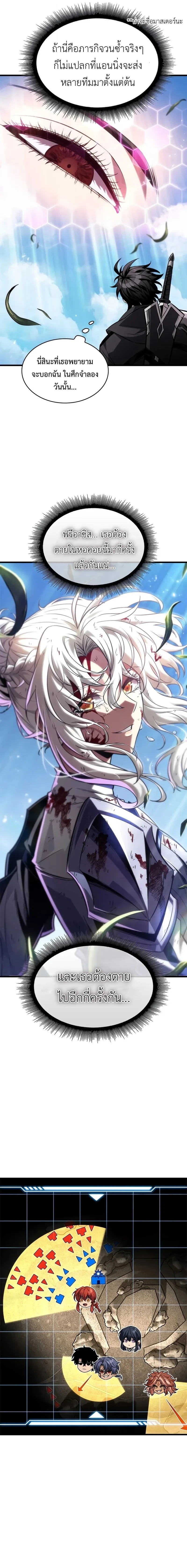 Pick Me Up, Infinite Gacha ตอนที่ 166 หน้า 10