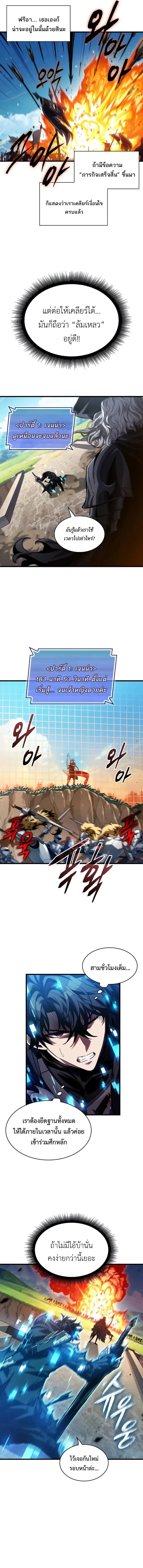 Pick Me Up, Infinite Gacha ตอนที่ 167 หน้า 11