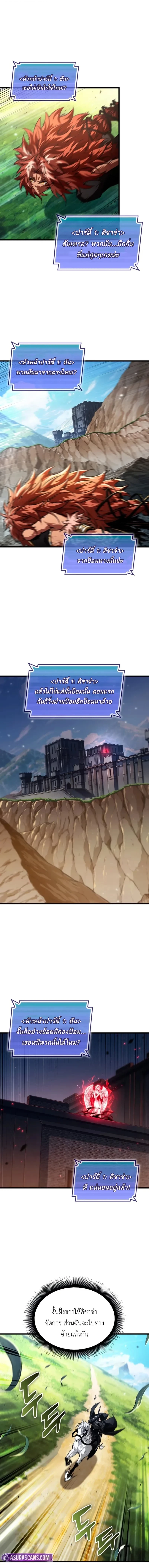 Pick Me Up, Infinite Gacha ตอนที่ 167 หน้า 4