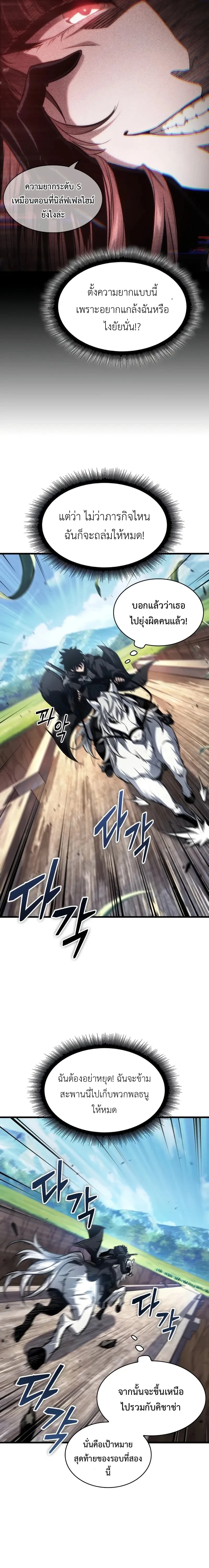 Pick Me Up, Infinite Gacha ตอนที่ 167 หน้า 6