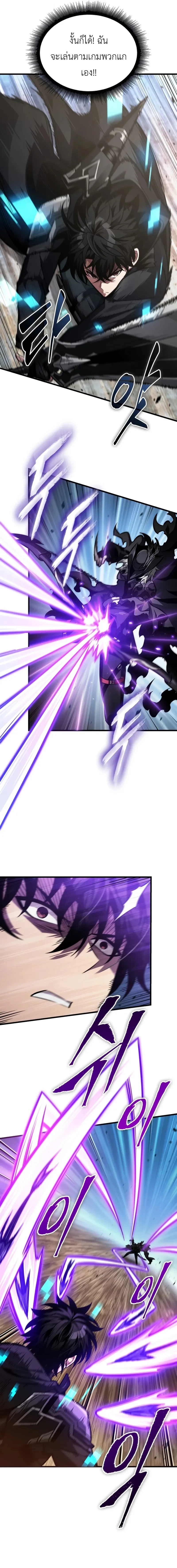 Pick Me Up, Infinite Gacha ตอนที่ 167 หน้า 9