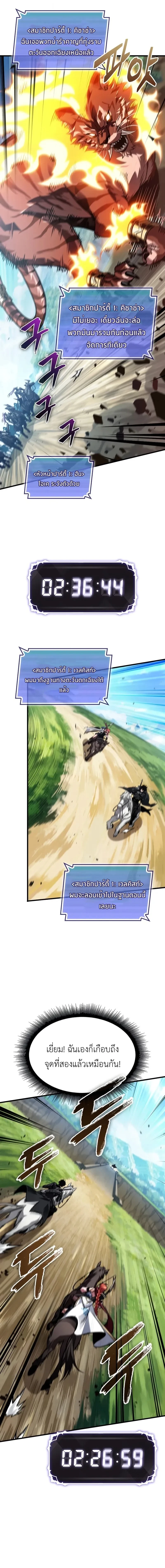 Pick Me Up, Infinite Gacha ตอนที่ 169 หน้า 12