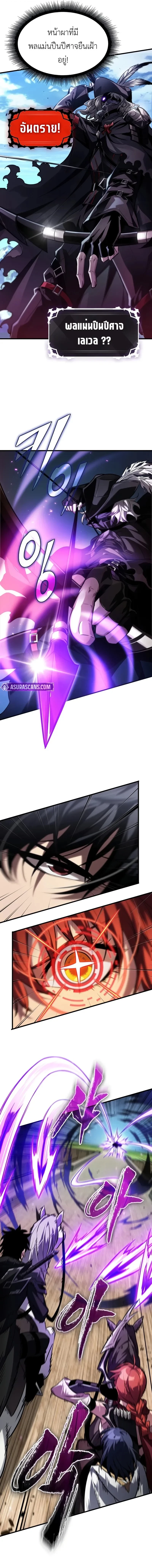 Pick Me Up, Infinite Gacha ตอนที่ 169 หน้า 13