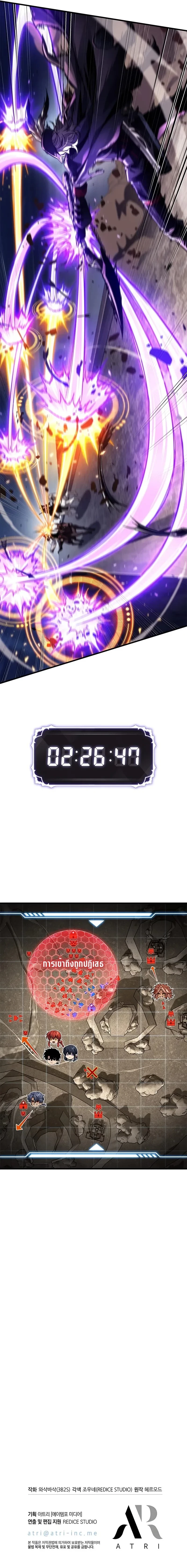 Pick Me Up, Infinite Gacha ตอนที่ 169 หน้า 15