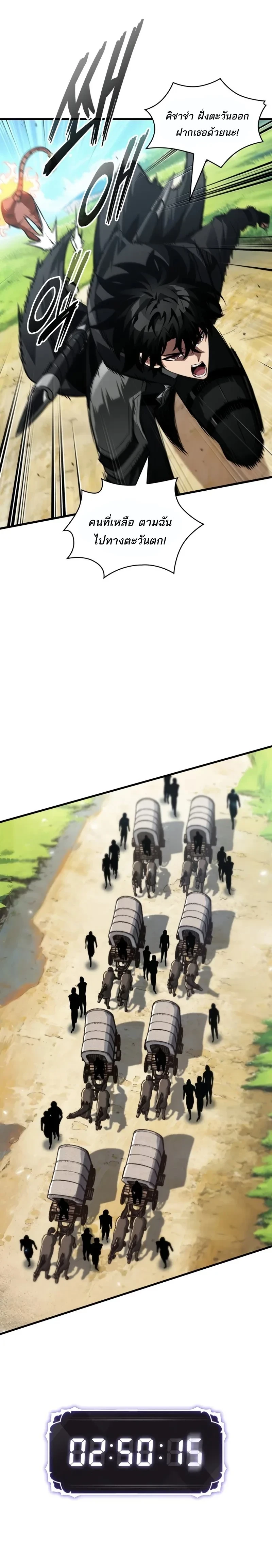 Pick Me Up, Infinite Gacha ตอนที่ 169 หน้า 9