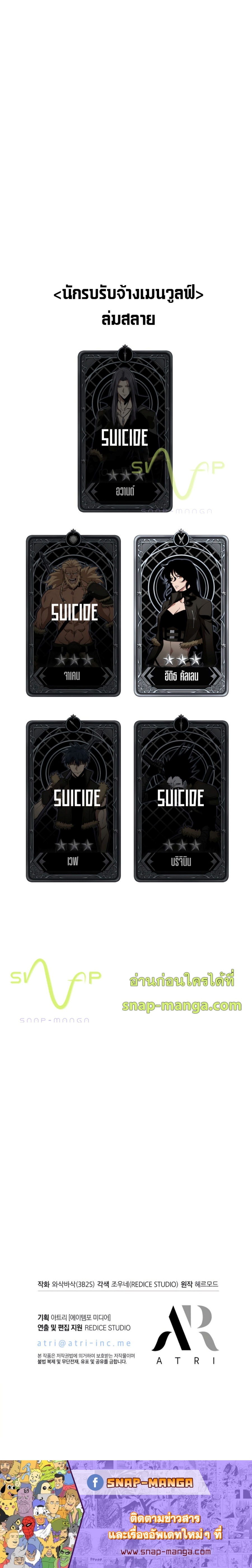 Pick Me Up, Infinite Gacha ตอนที่ 17 หน้า 12