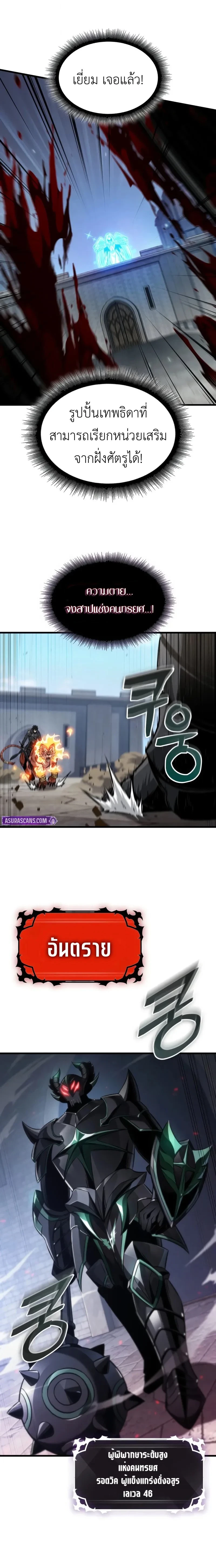 Pick Me Up, Infinite Gacha ตอนที่ 170 หน้า 12