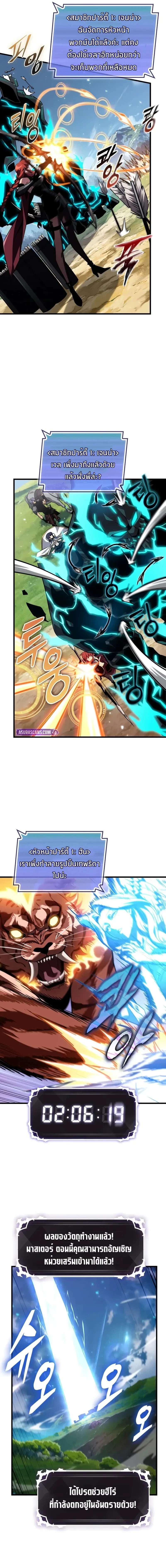 Pick Me Up, Infinite Gacha ตอนที่ 170 หน้า 15