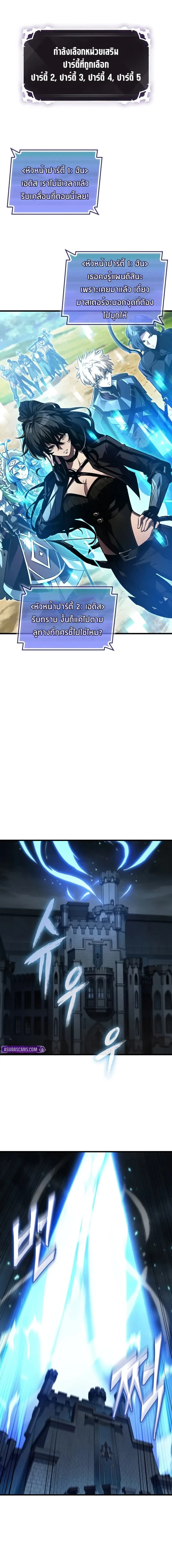 Pick Me Up, Infinite Gacha ตอนที่ 170 หน้า 16