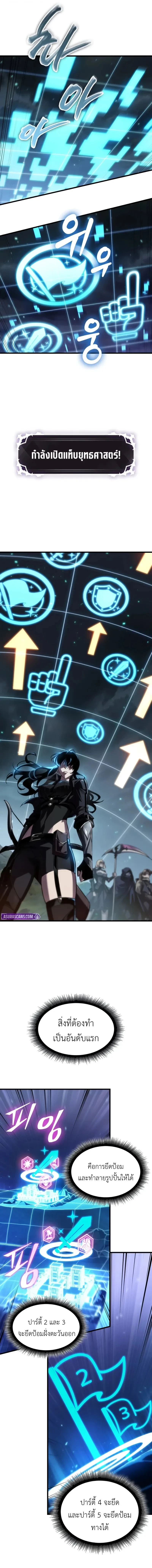 Pick Me Up, Infinite Gacha ตอนที่ 170 หน้า 17