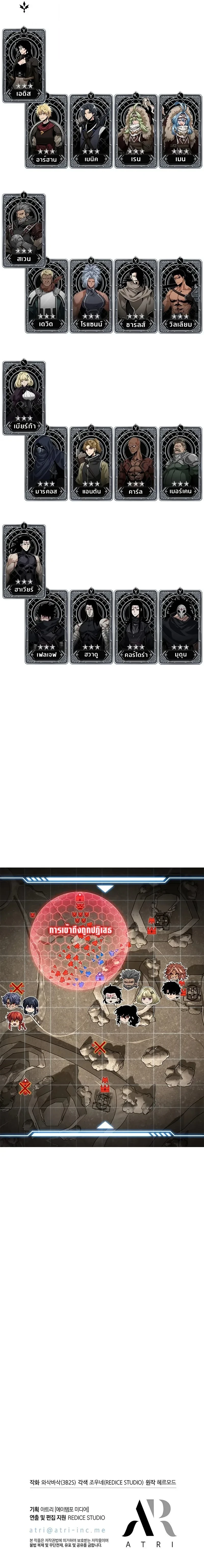 Pick Me Up, Infinite Gacha ตอนที่ 170 หน้า 19