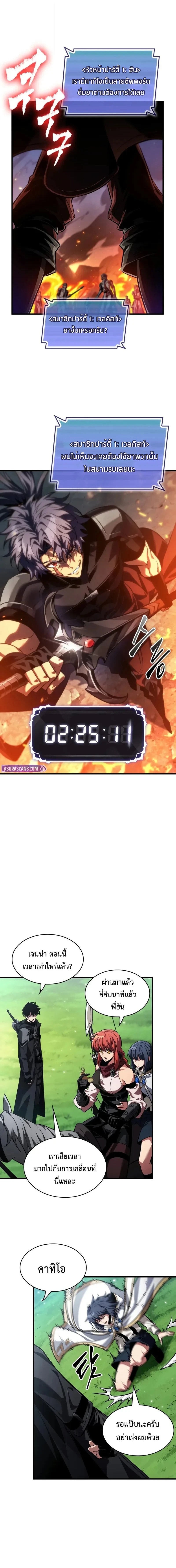 Pick Me Up, Infinite Gacha ตอนที่ 170 หน้า 5