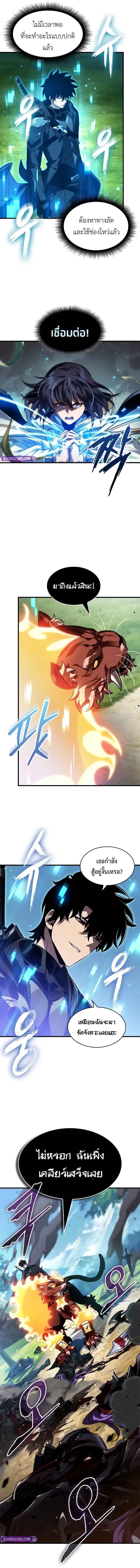 Pick Me Up, Infinite Gacha ตอนที่ 170 หน้า 6