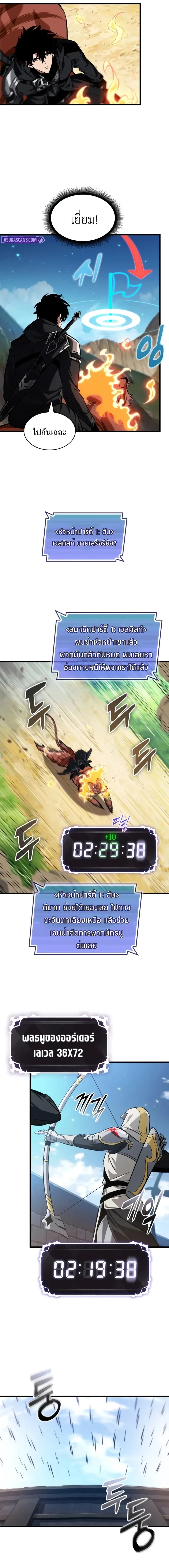 Pick Me Up, Infinite Gacha ตอนที่ 170 หน้า 8