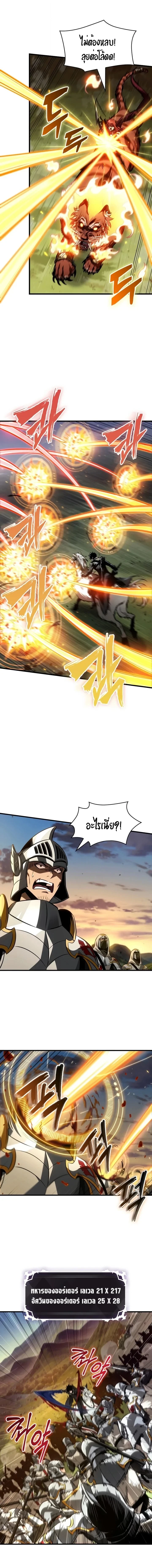 Pick Me Up, Infinite Gacha ตอนที่ 172 หน้า 10