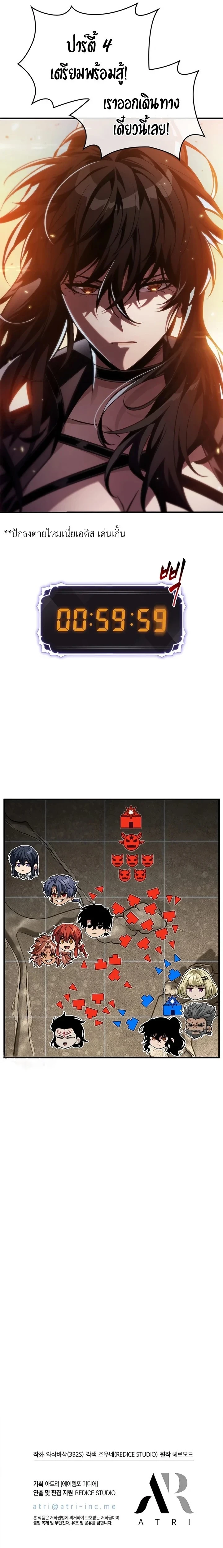 Pick Me Up, Infinite Gacha ตอนที่ 172 หน้า 13