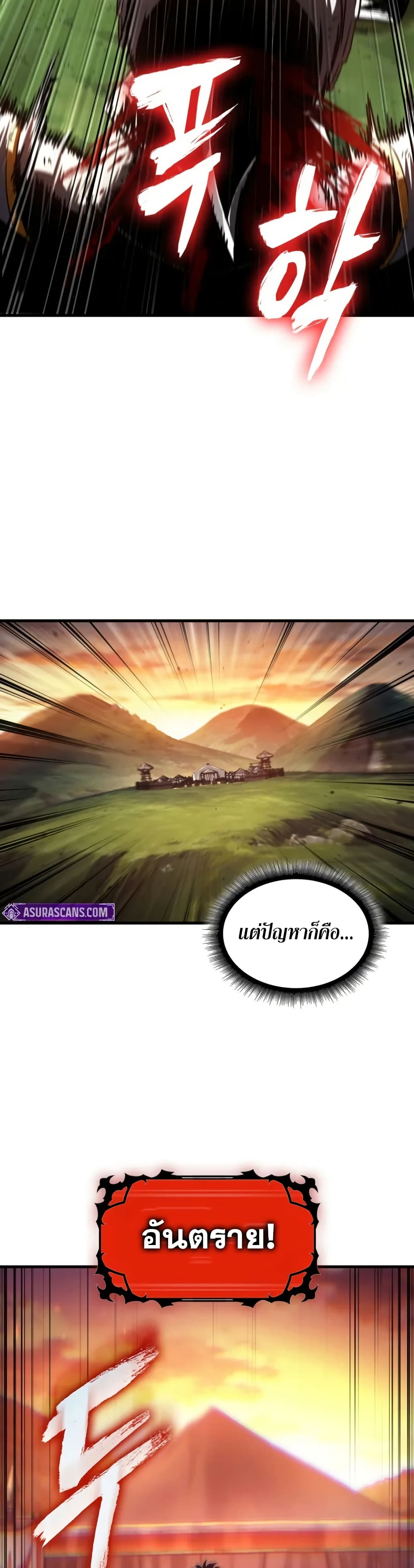 Pick Me Up, Infinite Gacha ตอนที่ 174 หน้า 12