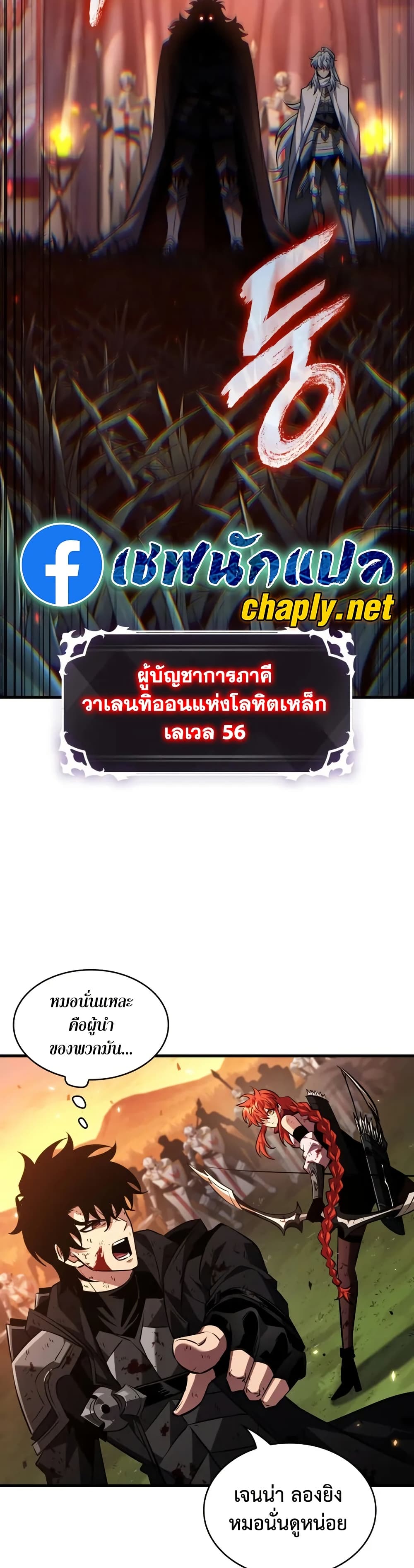 Pick Me Up, Infinite Gacha ตอนที่ 174 หน้า 13