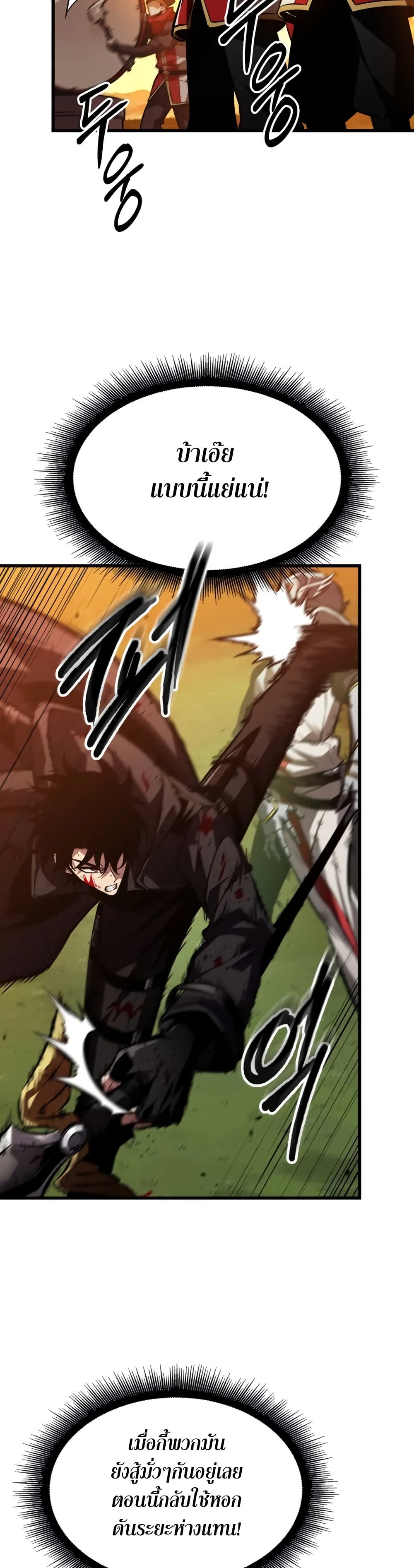 Pick Me Up, Infinite Gacha ตอนที่ 174 หน้า 25