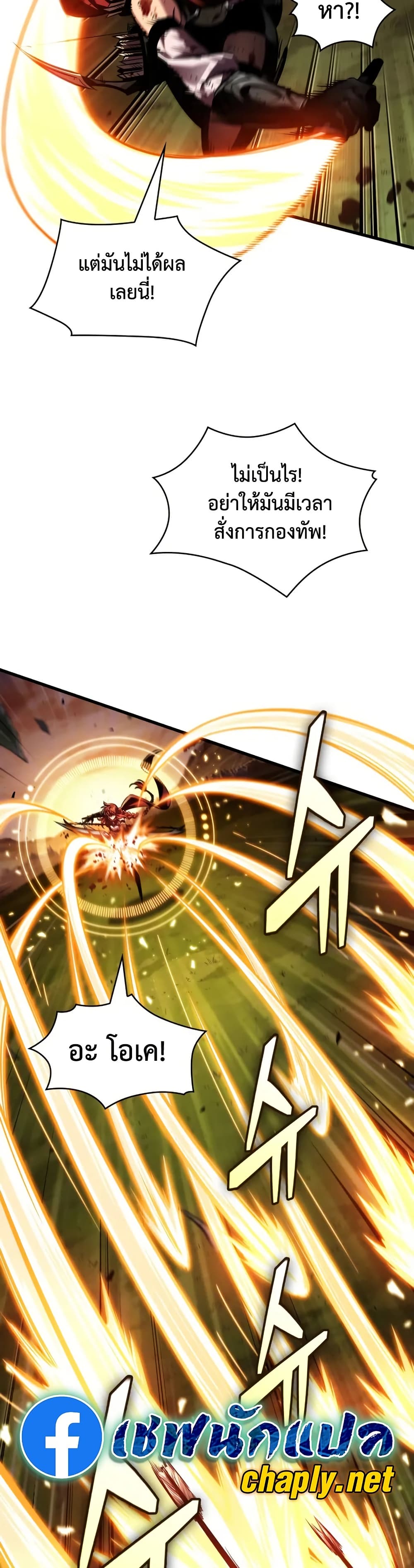 Pick Me Up, Infinite Gacha ตอนที่ 174 หน้า 27