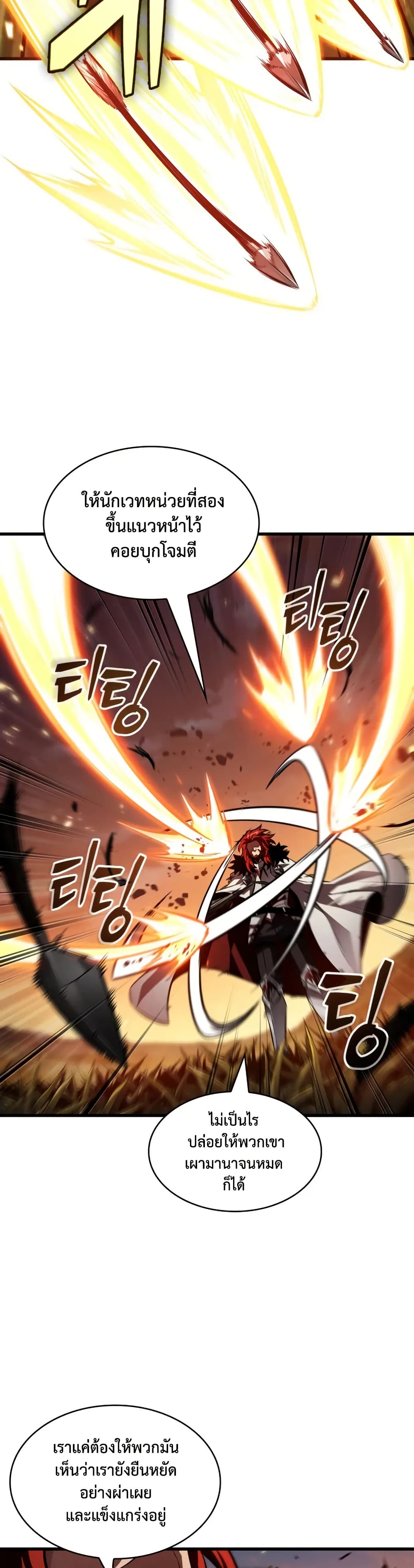 Pick Me Up, Infinite Gacha ตอนที่ 174 หน้า 28