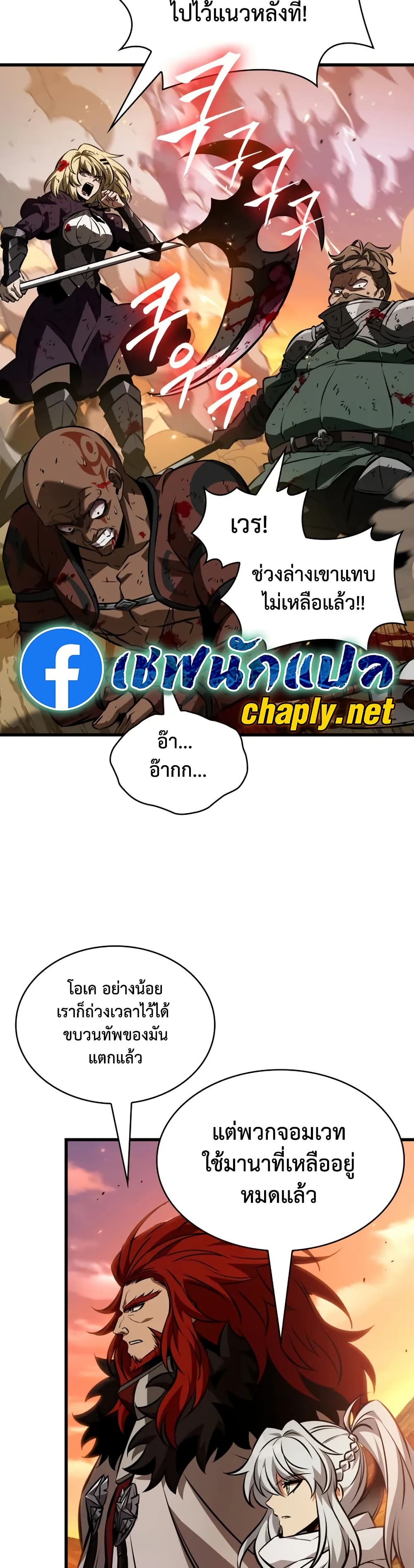 Pick Me Up, Infinite Gacha ตอนที่ 174 หน้า 32