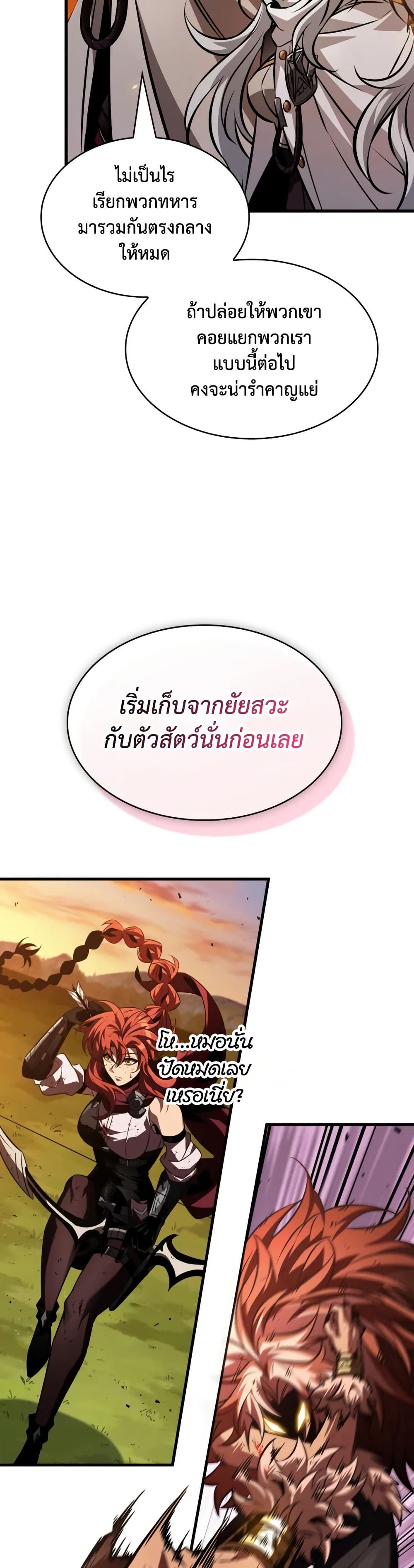 Pick Me Up, Infinite Gacha ตอนที่ 174 หน้า 33