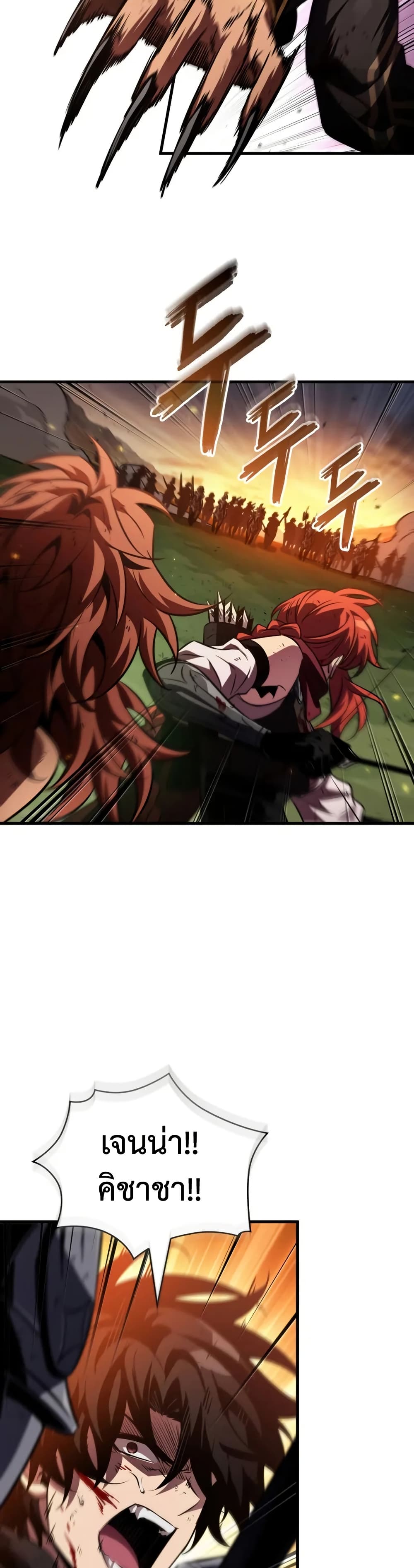 Pick Me Up, Infinite Gacha ตอนที่ 174 หน้า 34