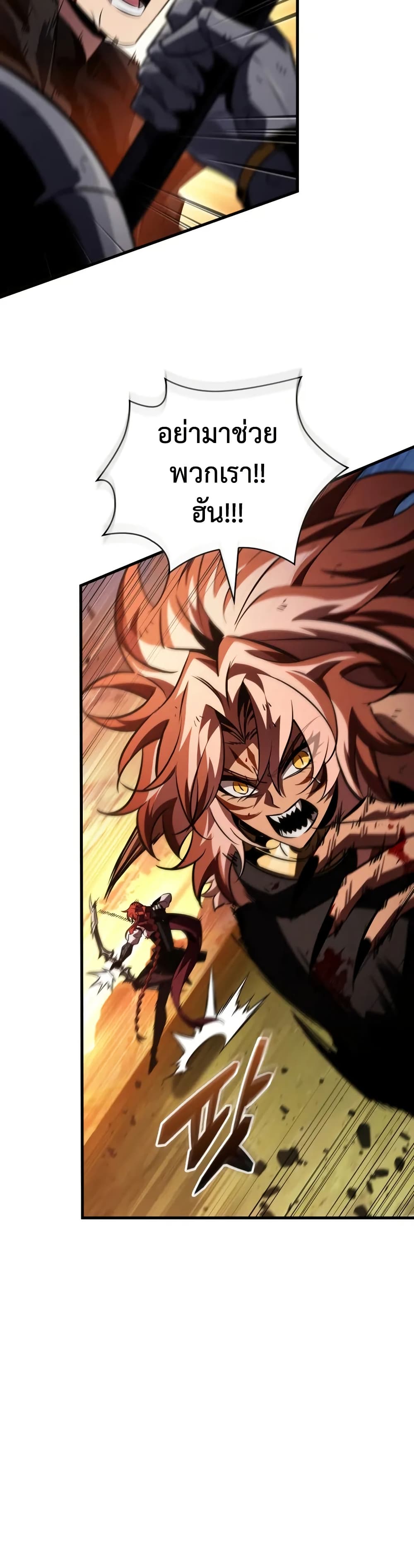 Pick Me Up, Infinite Gacha ตอนที่ 174 หน้า 35