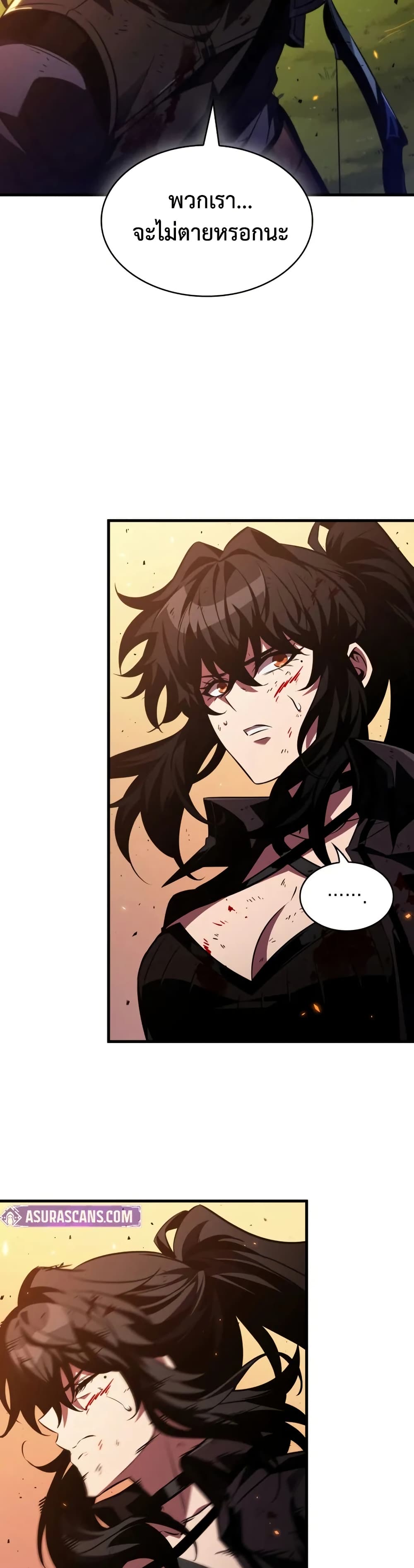 Pick Me Up, Infinite Gacha ตอนที่ 174 หน้า 43