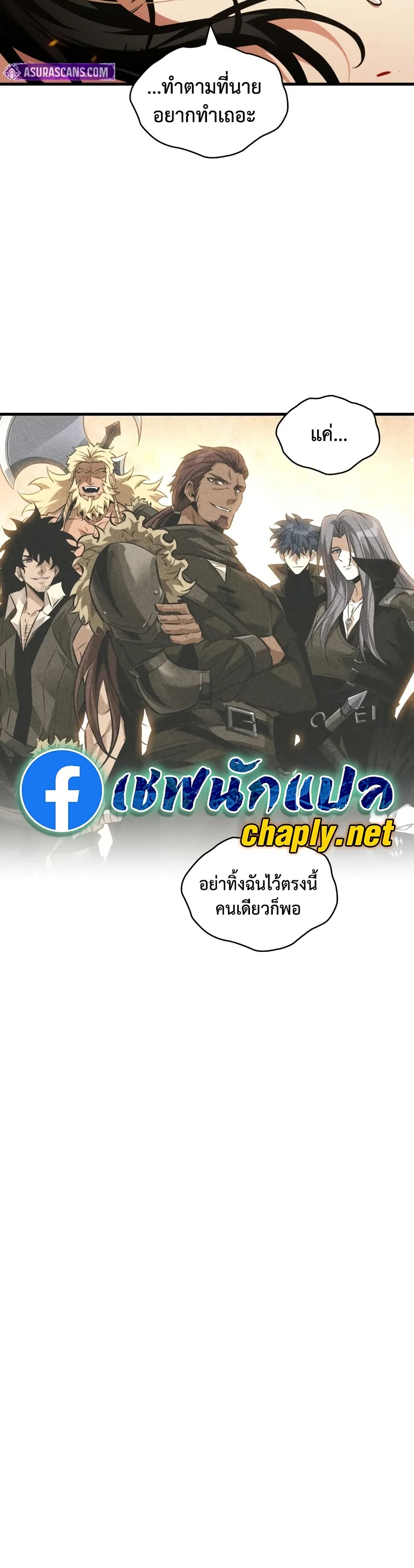 Pick Me Up, Infinite Gacha ตอนที่ 174 หน้า 46