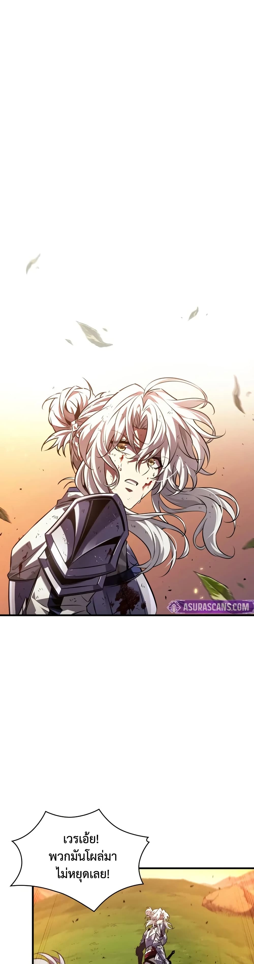 Pick Me Up, Infinite Gacha ตอนที่ 174 หน้า 47