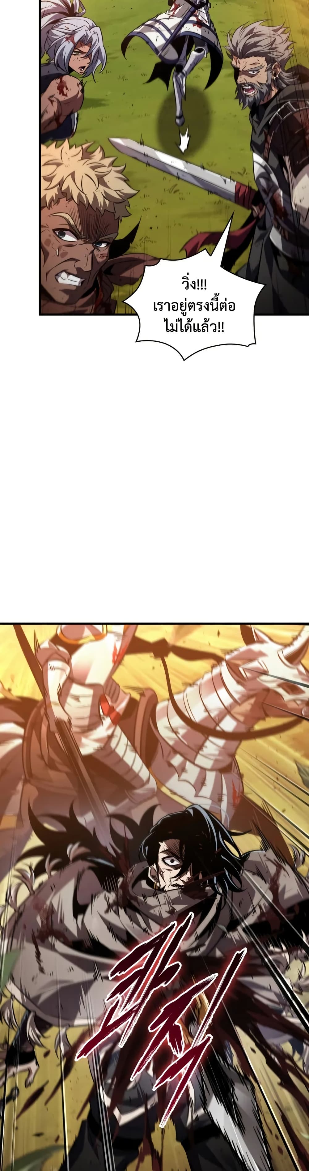 Pick Me Up, Infinite Gacha ตอนที่ 174 หน้า 48