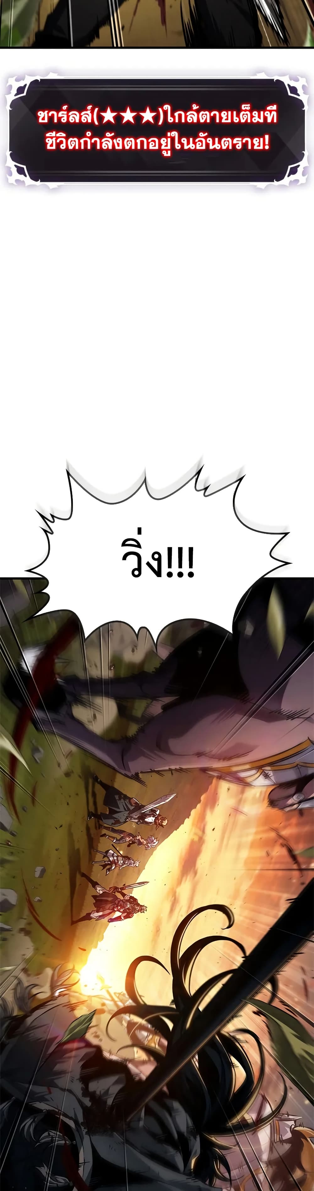 Pick Me Up, Infinite Gacha ตอนที่ 174 หน้า 49