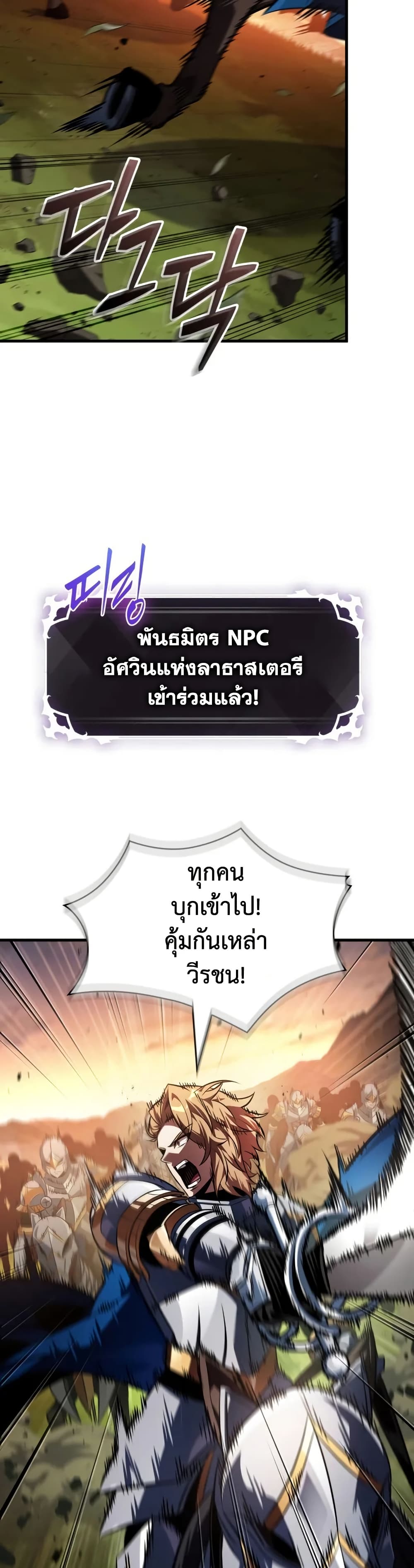 Pick Me Up, Infinite Gacha ตอนที่ 174 หน้า 5