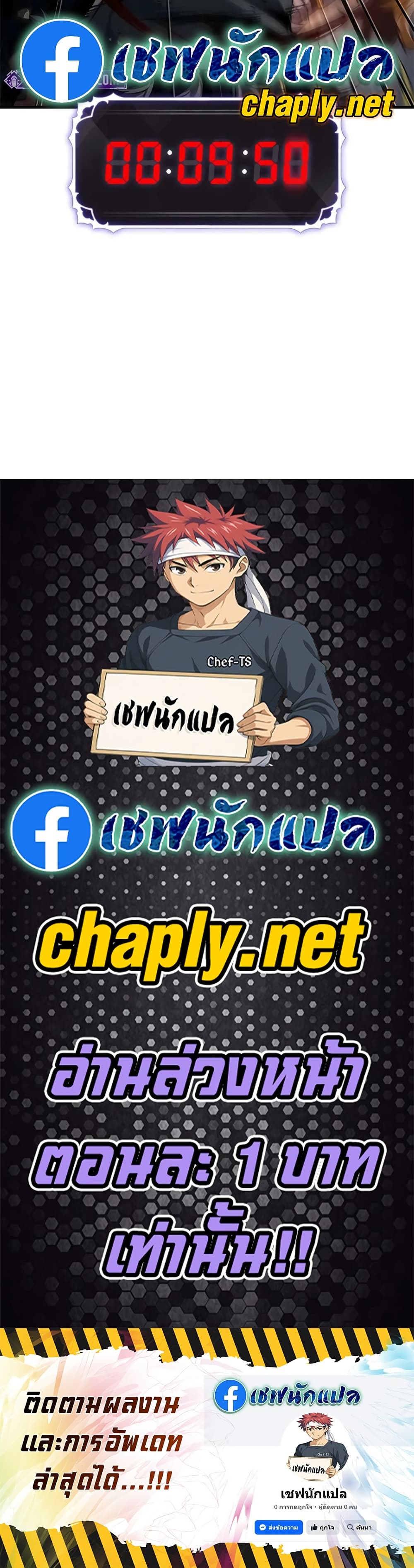 Pick Me Up, Infinite Gacha ตอนที่ 174 หน้า 50