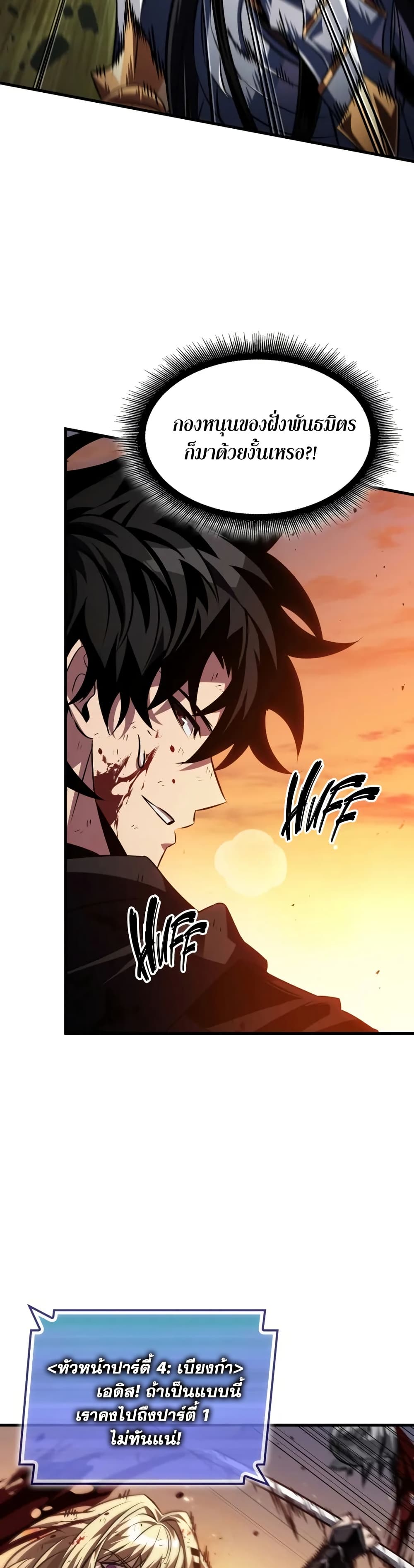 Pick Me Up, Infinite Gacha ตอนที่ 174 หน้า 6