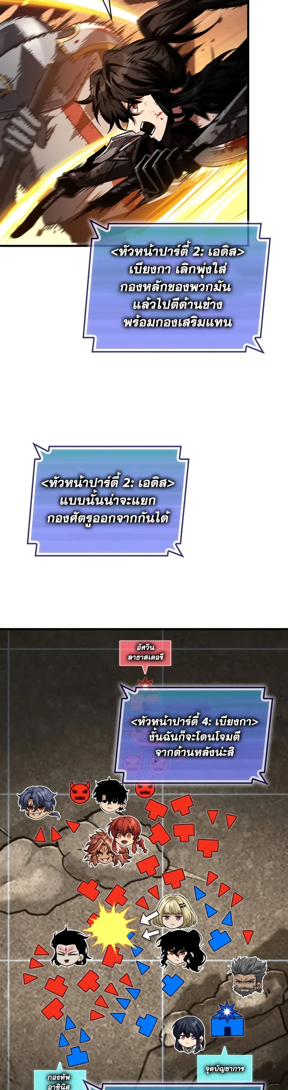 Pick Me Up, Infinite Gacha ตอนที่ 174 หน้า 9