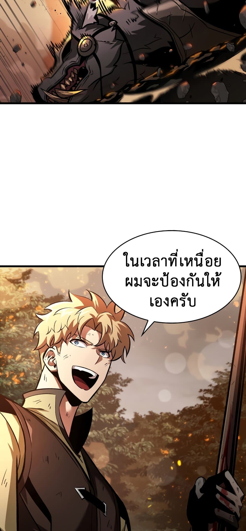 Pick Me Up, Infinite Gacha ตอนที่ 23 หน้า 16