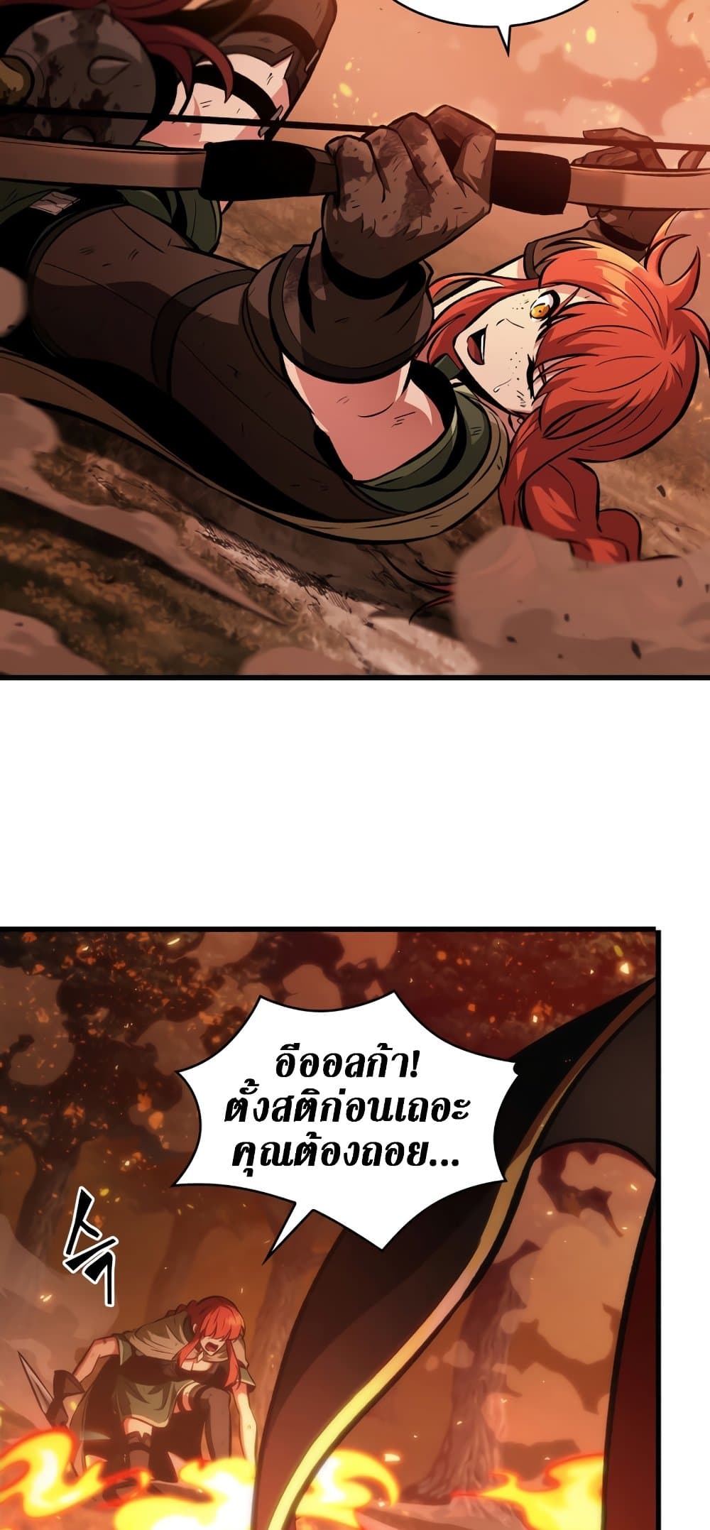 Pick Me Up, Infinite Gacha ตอนที่ 23 หน้า 27