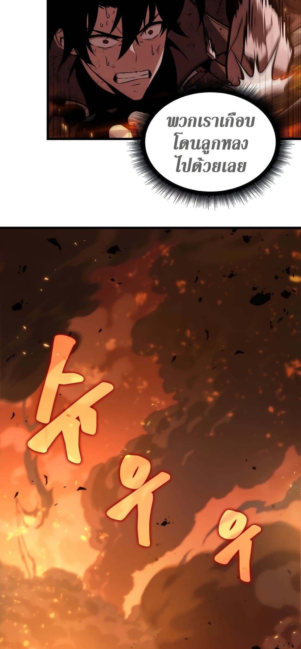 Pick Me Up, Infinite Gacha ตอนที่ 23 หน้า 37