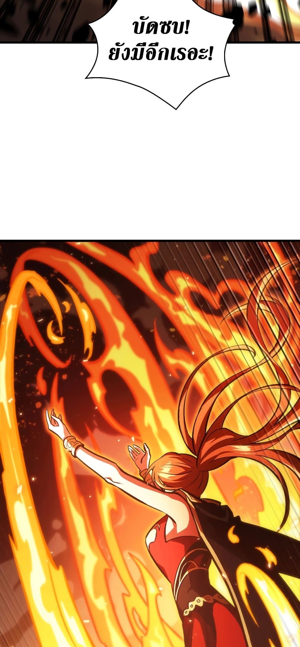 Pick Me Up, Infinite Gacha ตอนที่ 23 หน้า 40