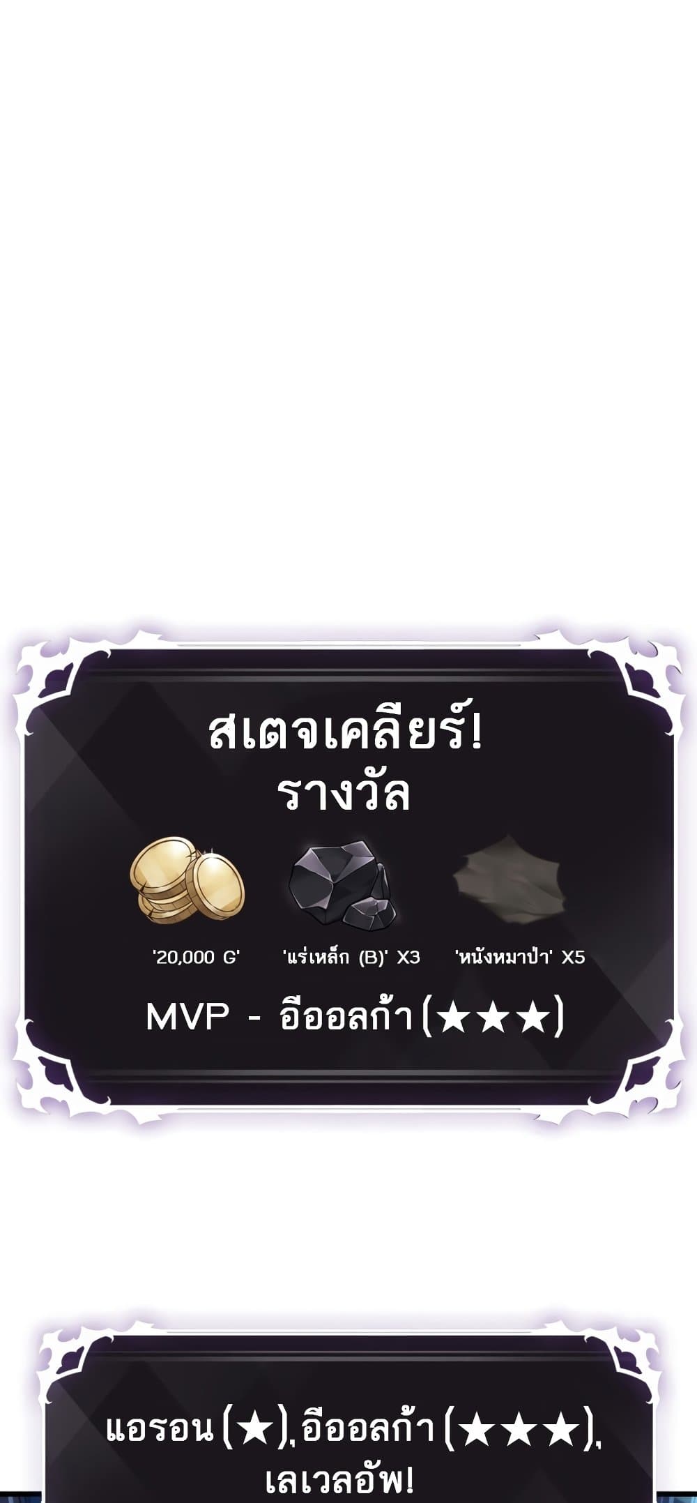 Pick Me Up, Infinite Gacha ตอนที่ 23 หน้า 52