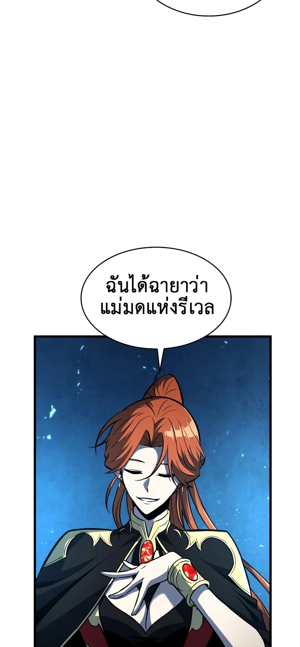 Pick Me Up, Infinite Gacha ตอนที่ 23 หน้า 55