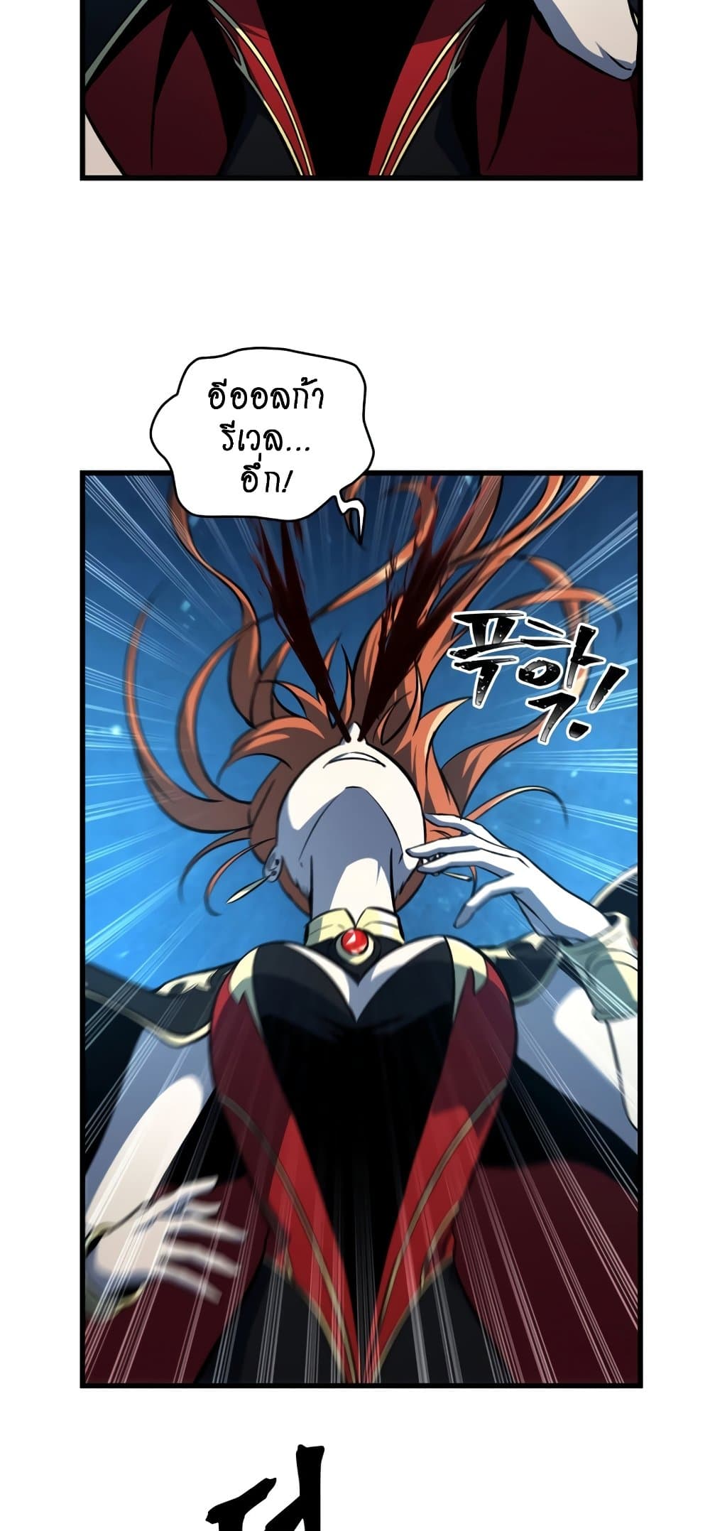 Pick Me Up, Infinite Gacha ตอนที่ 23 หน้า 56