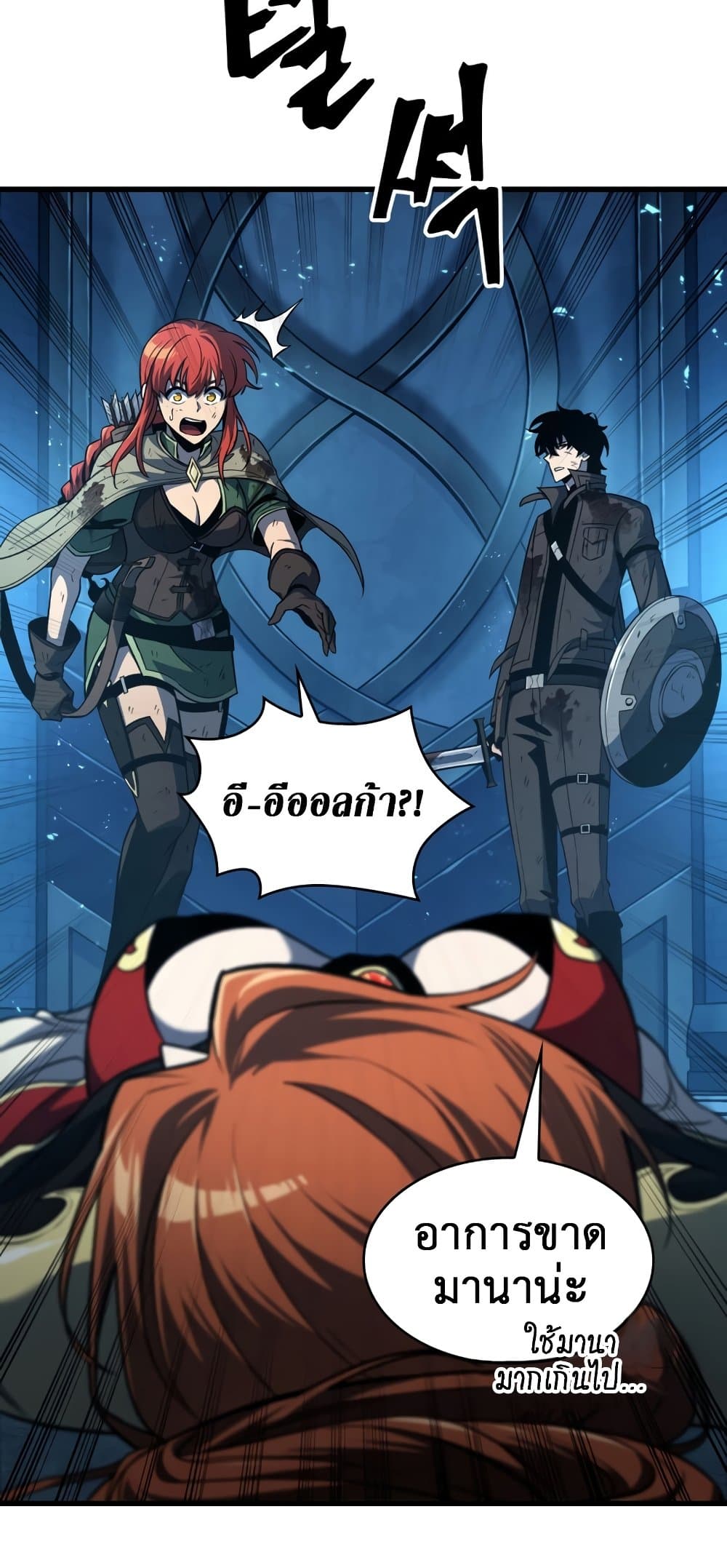 Pick Me Up, Infinite Gacha ตอนที่ 23 หน้า 57