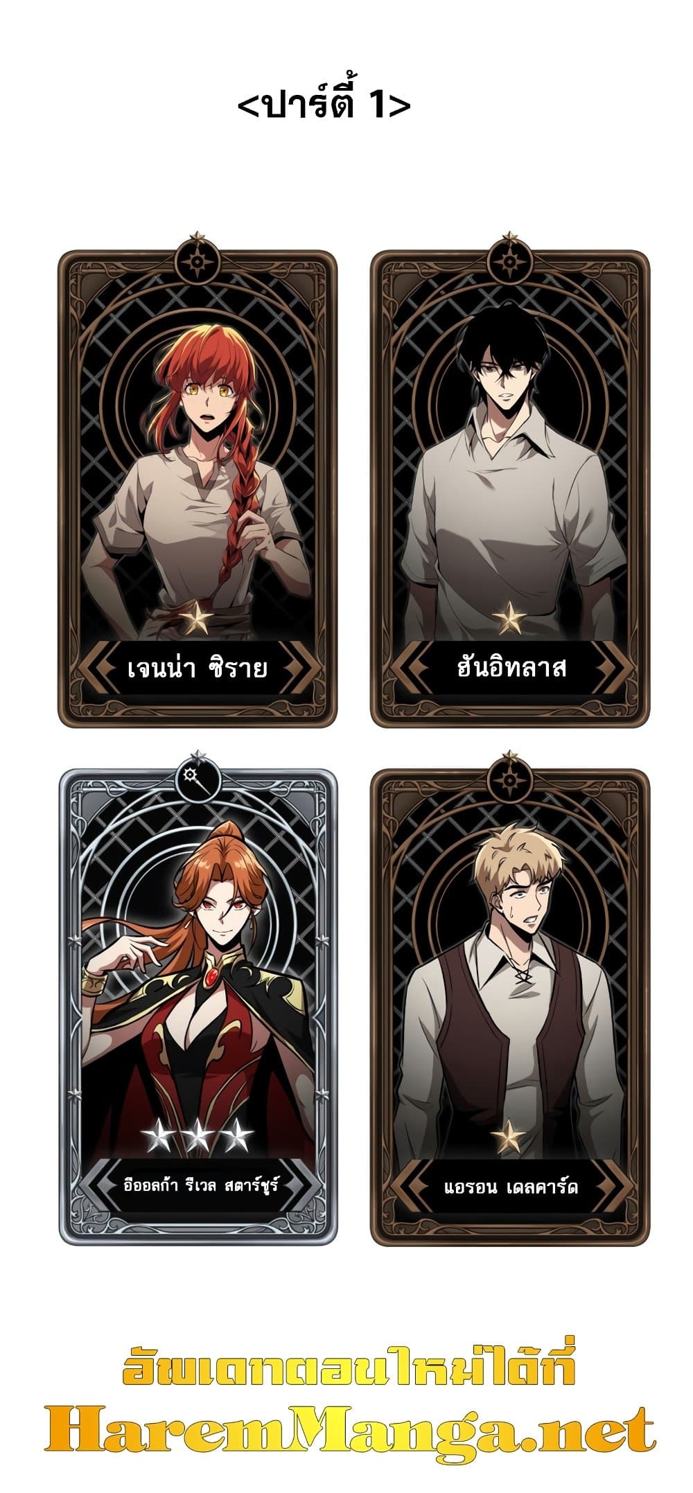 Pick Me Up, Infinite Gacha ตอนที่ 23 หน้า 61