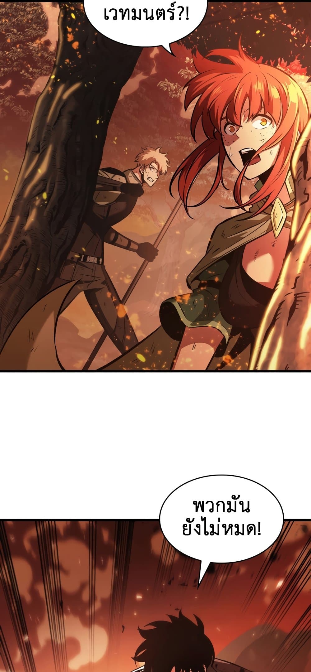 Pick Me Up, Infinite Gacha ตอนที่ 23 หน้า 7